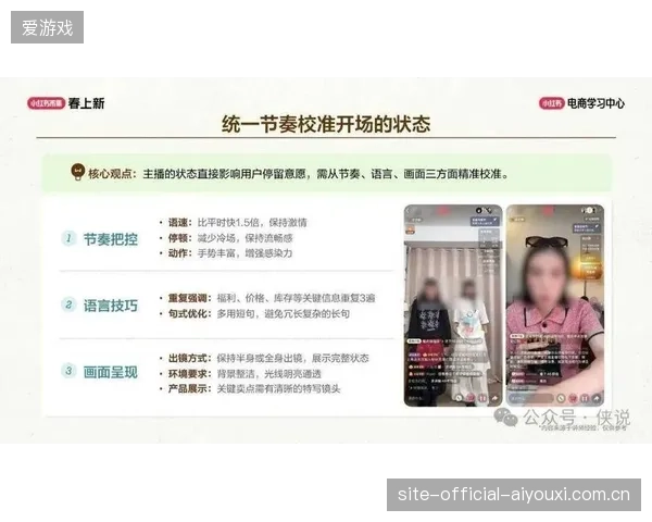 近八成职业赛事直播流量转化率走低，内容分发链条亟需纠偏用户互动策略